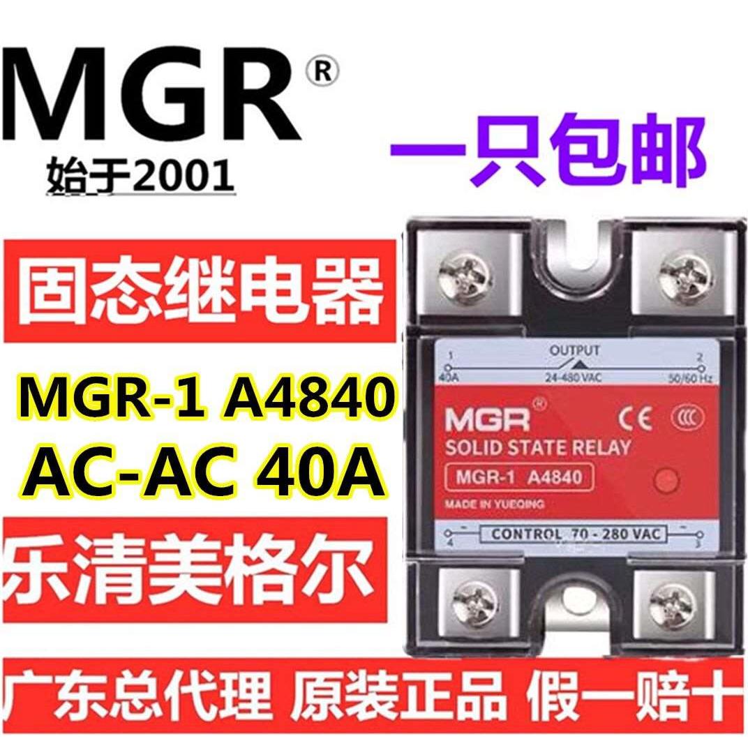 美格尔MGR-1 A4840单相40A固态继电器70-280V交流控制交流