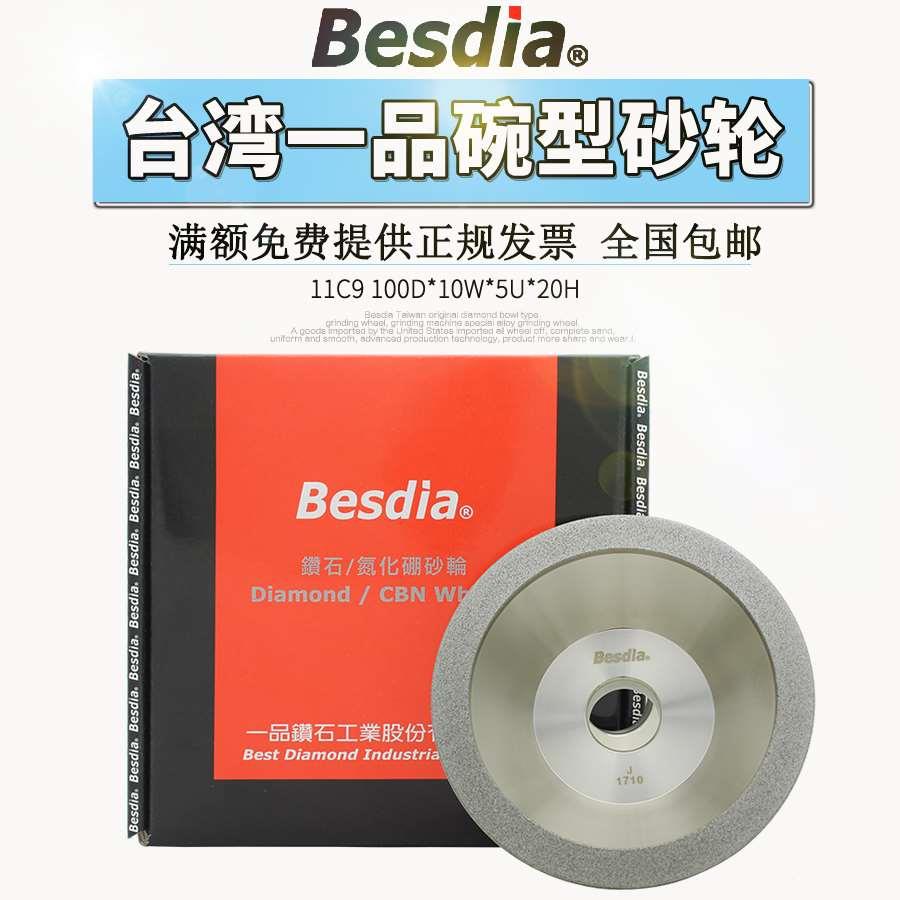 台湾一品钻石碗型砂轮35T金刚石砂轮磨刀机钨钢刀砂轮#100-#1000