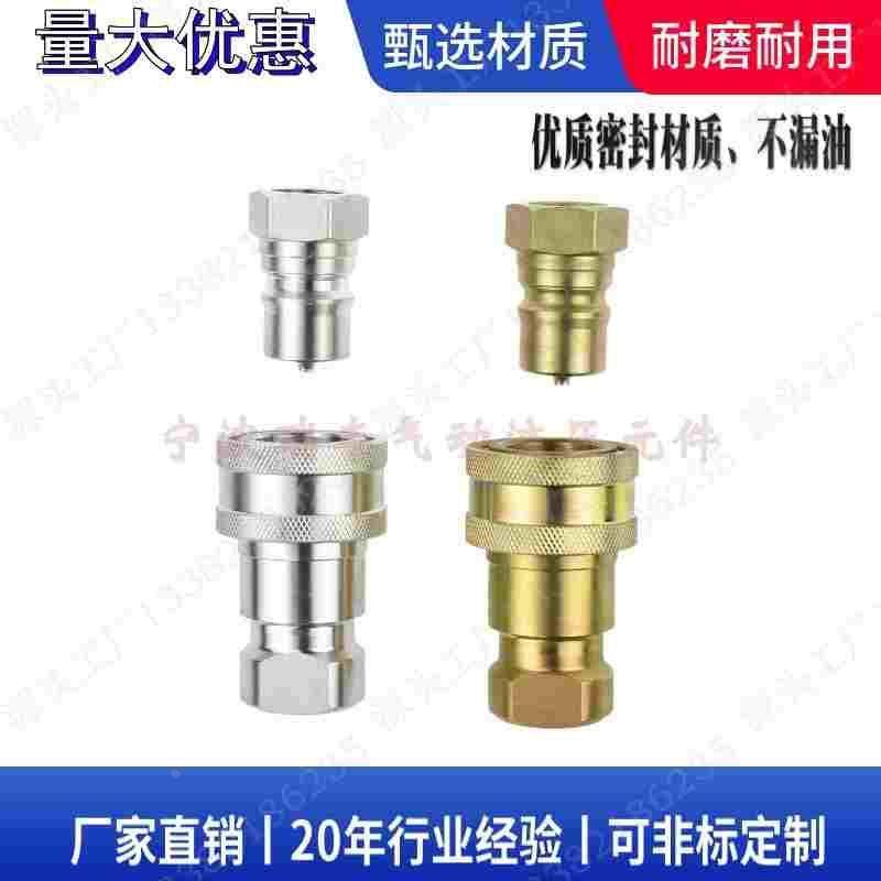 SH4-62 63 BH NPT3/8 H3-BH3兼容派克PARKER 耐高温液压快速接头