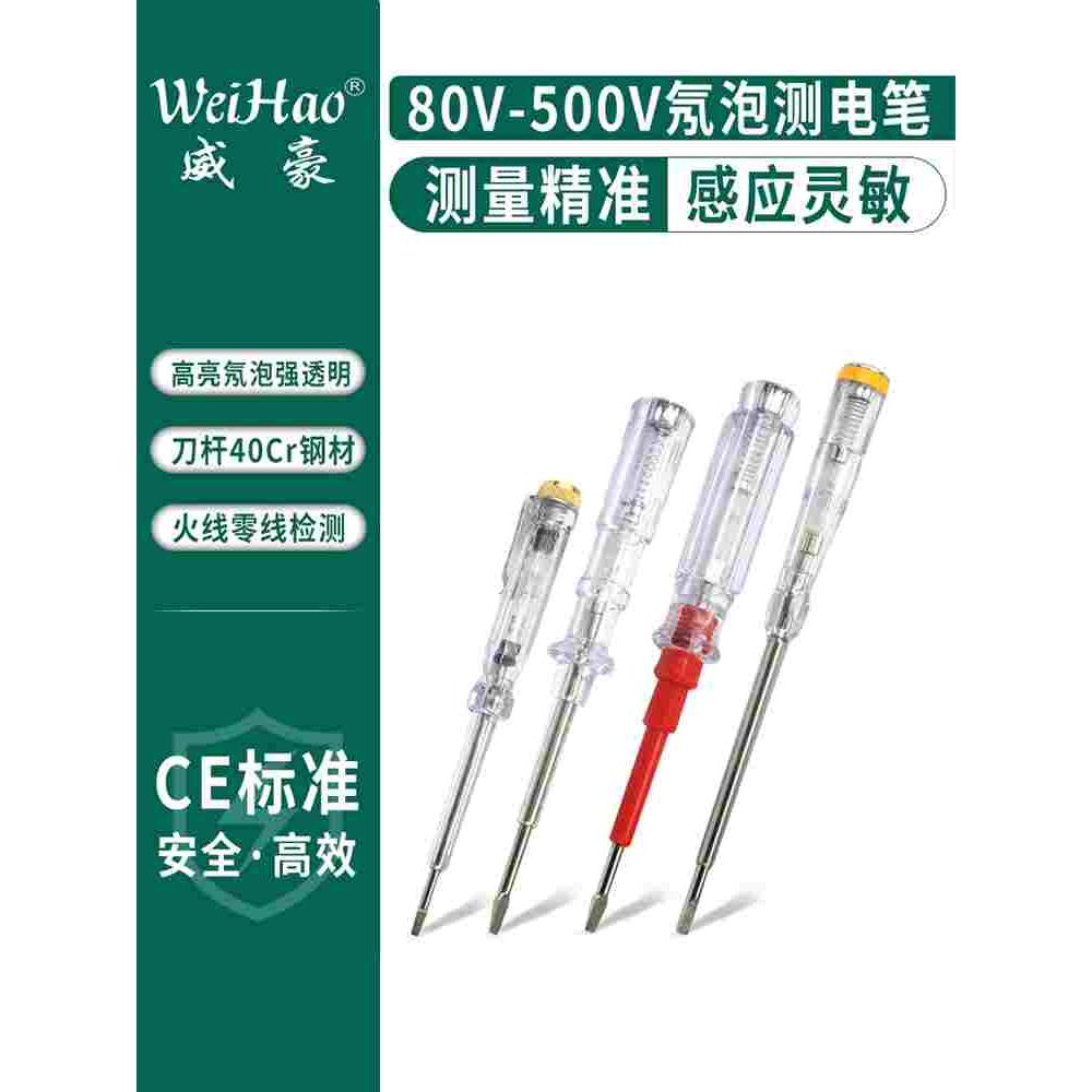 供应优质测电笔WH-991 多功能电笔电工数显测电笔螺丝刀