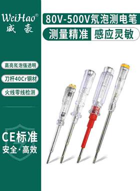 供应优质测电笔WH-991 多功能电笔电工数显测电笔螺丝刀