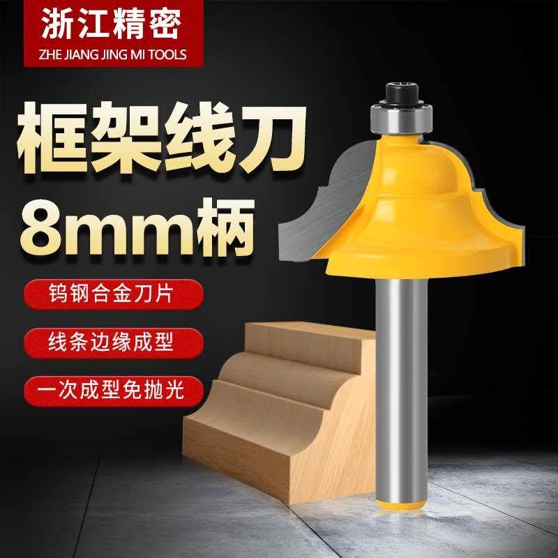 木工雕刻机木工刀具 双边框架线刀 古典线型装饰刀 木工锣铣刀