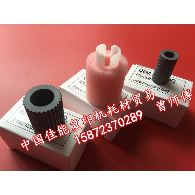 全新佳能c5800c5870c6800c6870粉色海绵轮 搓纸轮 海棉轮 皮套轮