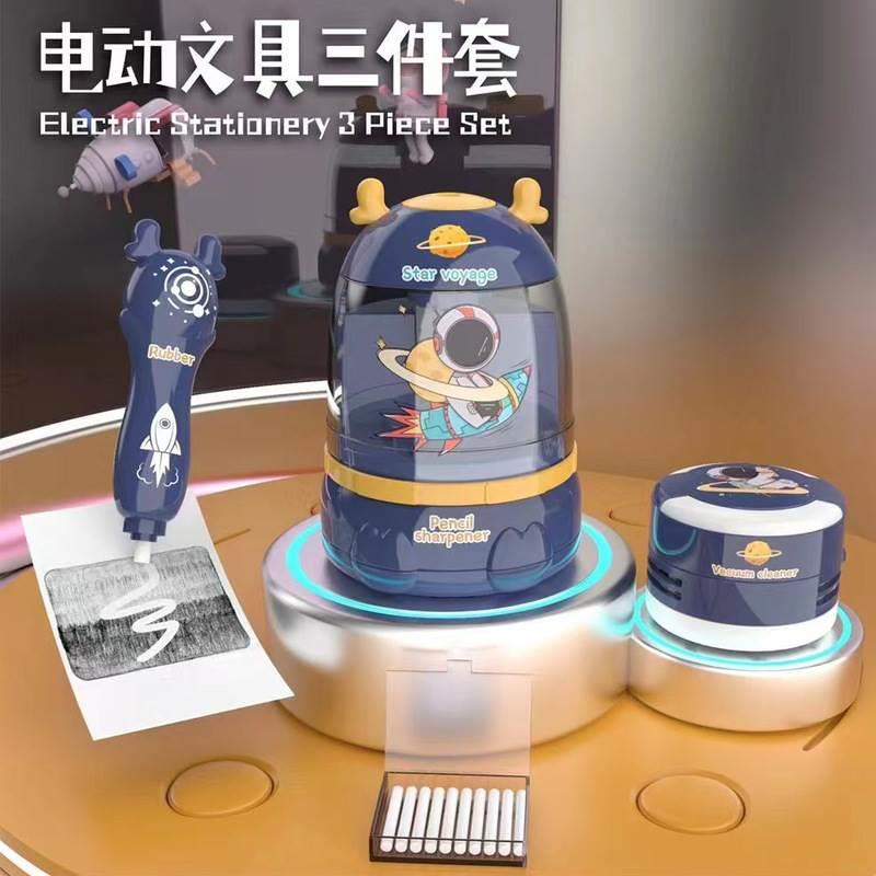 电动文具三件套学生学习用品开学礼物自动削笔橡皮擦文具套装礼盒