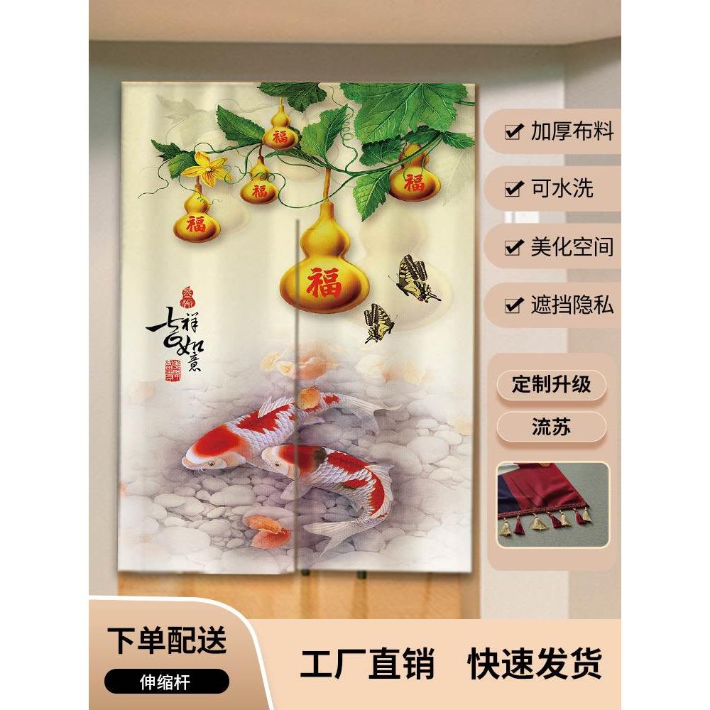 中式门帘玄关隔断帘厨房卫生间遮挡帘卧室布艺帘子免打孔家用装饰