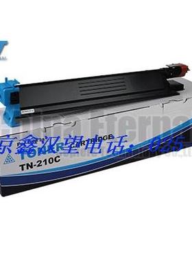 美能达MINOLTA Bizhub C250/C252 TN-210K/Y/M/C 复印机粉盒 蓝色
