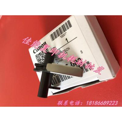 佳能全新原装  ADV  8700  定影出纸 传感器弹簧 感应器 摇杆
