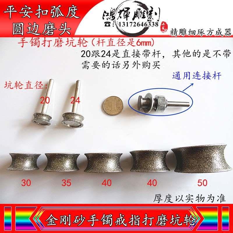 金刚石磨头 翡翠磨针 玉雕工具 6柄 圆弧形 手镯打磨坑轮 磨圆