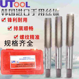 进口UTOOL丝锥 三支套装 UT手用丝攻M2 2.5 3 4 6 8 10 12 14 16