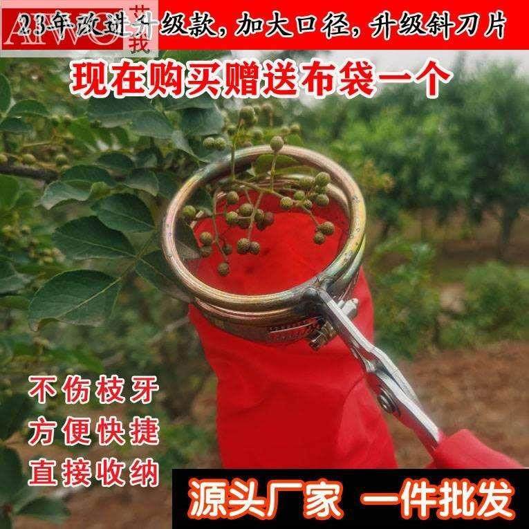 新款青花椒大红袍采摘神器机剪花椒摘枸杞摘小果花椒工具不伤枝叶