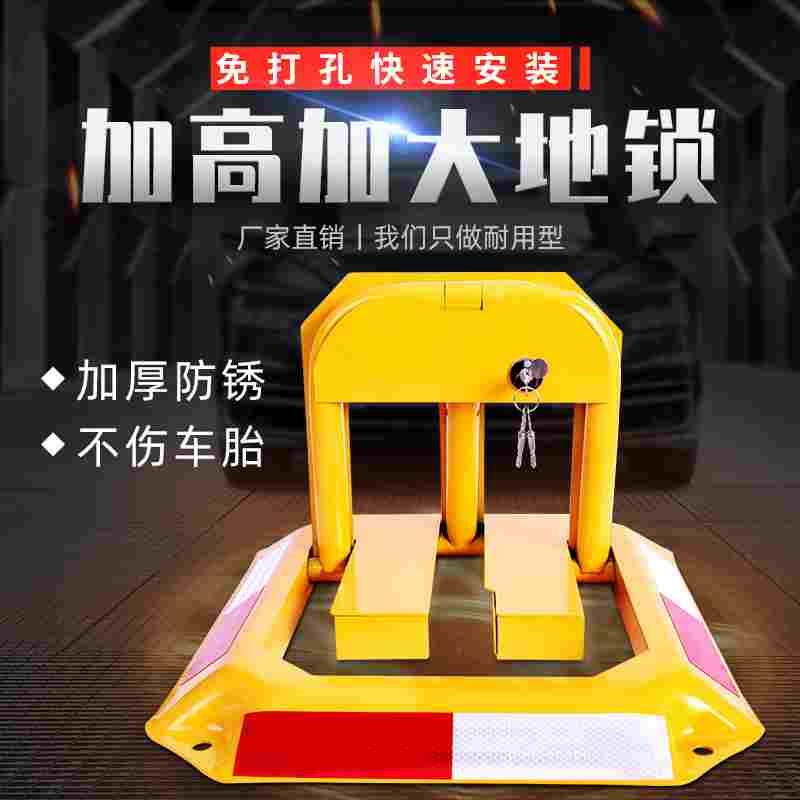 车位锁地锁汽车库加厚停车位锁地桩防占用阻车器免打孔防撞八角锁