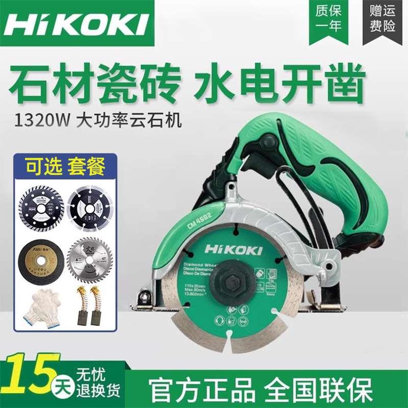 高壹云石机CM4SB2瓷砖切割机木材家用石材开槽干湿两用手持切石机