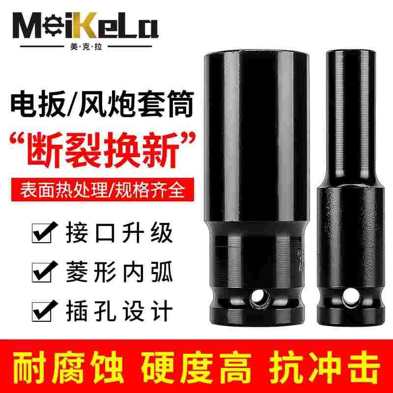电动扳手套筒头小风炮风暴头气动扳手套筒8-34mm风批套筒工具套装