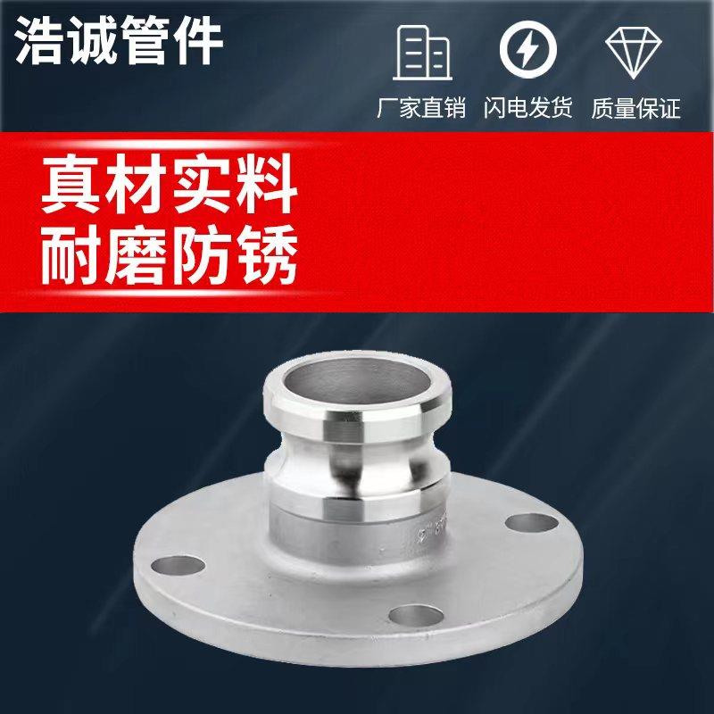 FL不锈钢快速接头卡扣式水管快接头不锈快插接头水泵F型法兰快装