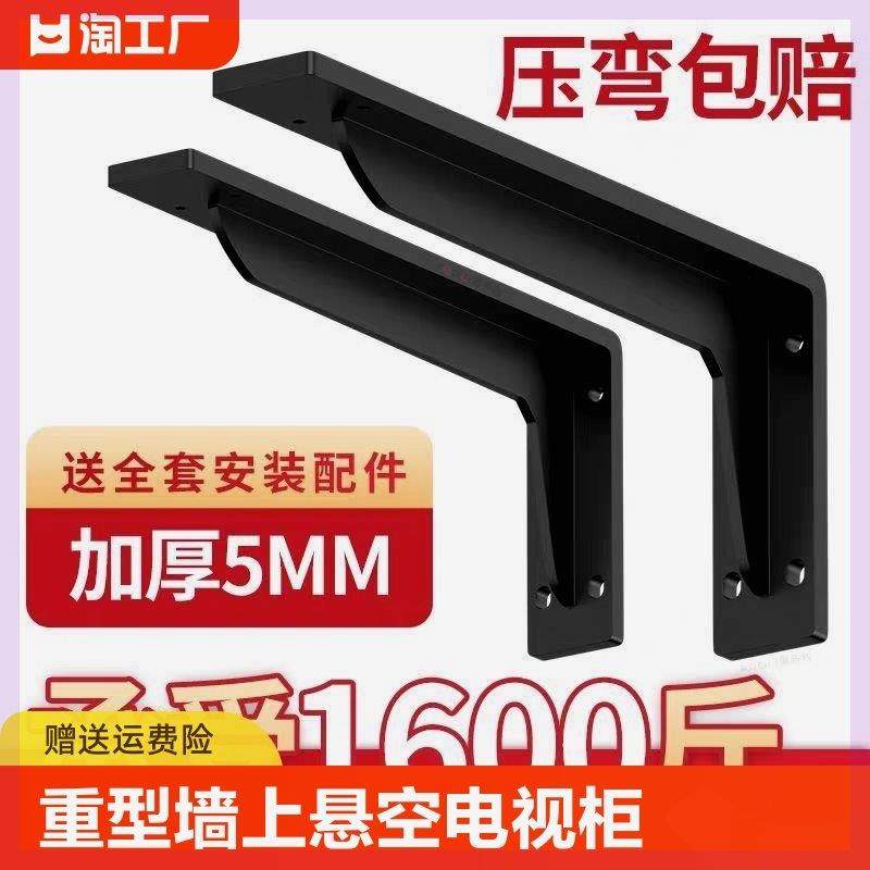 三角支架重型支撑架墙上悬空电视柜承重书桌三角隔板固定置物托架,3C数码配件,USB多功能数码宝,淘宝优惠券,粉丝福利购,淘宝优惠卷
