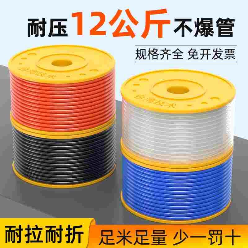 PU气管软管气泵空压机气管透明高压气动软管4/6/8/10/12mm排气管