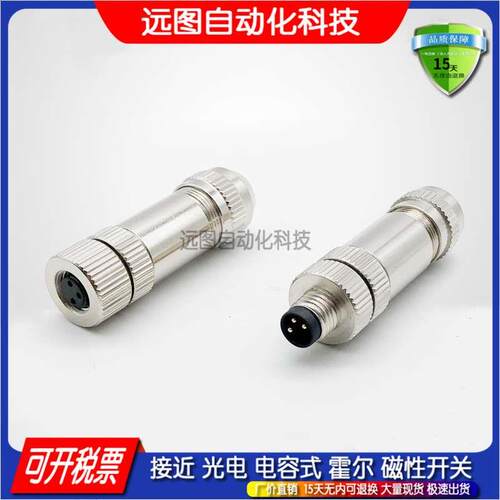 SACC-M 8MS-4CON-M-SH-1506914传感器M8公直头金属连接器4芯A型