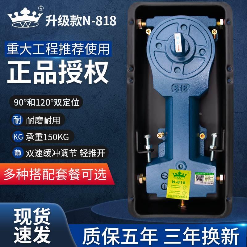 德国W冠地弹簧N-818玻璃门地弹璜大号150kg通用型有框无框门地簧