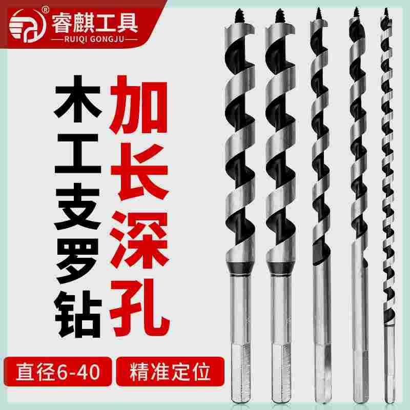 支罗钻木工钻头加长単刃单槽六角柄麻花钻孔工具开孔器230-600mm