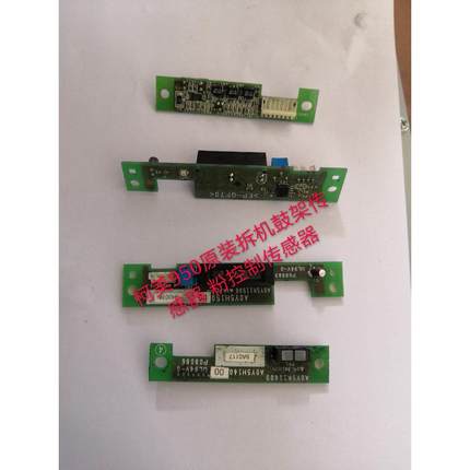 柯美  950   920  原装拆机鼓架传敢器粉控制器