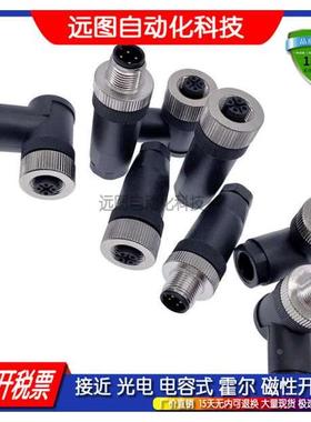 BS5143/5141/5241/B5134/5231/5133/B5143-0现货 M8传感器连接器