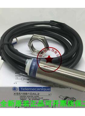 现货全新电感式接近开关XS518B1DAL2金属感应传感器质保二年