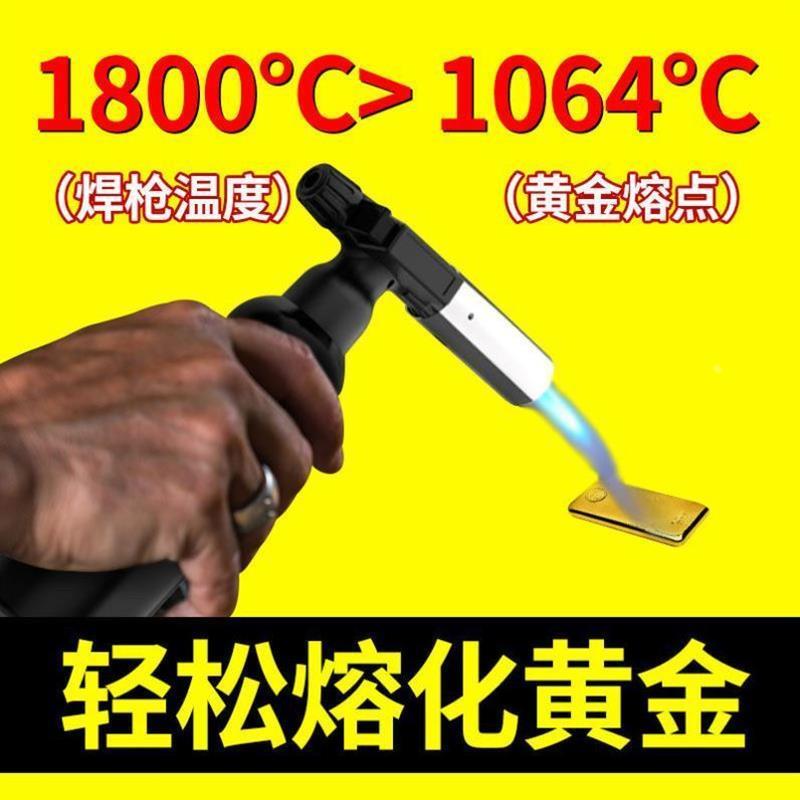 高温验金枪熔金喷枪烧黄金打金火枪炼金子首饰融银工具液化喷火枪