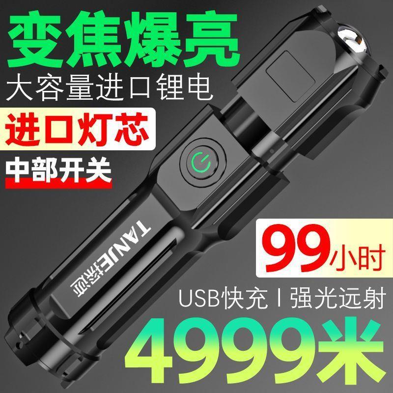 变焦特种兵手电筒强光可充电家用户外便携耐用远射超亮LED手电筒