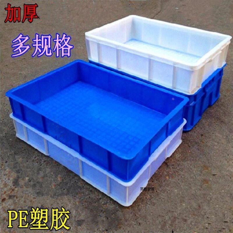 优束加厚塑料周转箱大方盘托盘箱塑胶框胶盘养鱼养龟箱超市水果筐