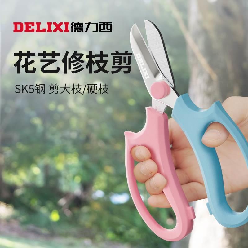 花艺剪刀丝带剪花艺师专用插花剪刀修枝剪家用剪花枝修花剪子花剪