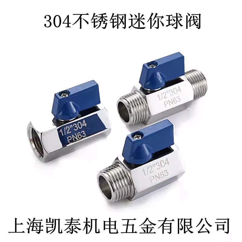 304不锈钢迷你球阀 内外丝球阀 1/8 1/4 3/8 1/2 3/4 M14 M18 M20