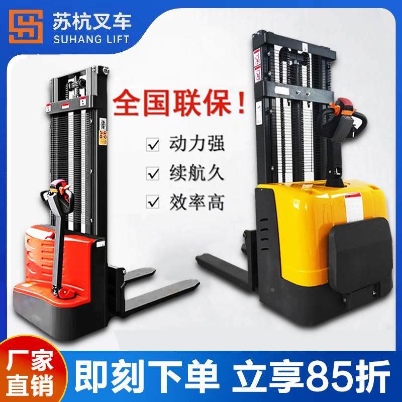 电动叉车1吨2吨小型手动液压地牛电动升降搬运车步行站驾式堆高车,金属材料及制品,金属罐/桶/瓶,淘宝优惠券,粉丝福利购,淘宝优惠卷