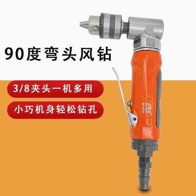 BC-4151气动钻90度弯头钻L型角落气钻带正反转调速小风钻钻孔
