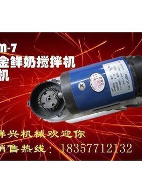 VFM-7 三金鲜奶搅拌机 电机