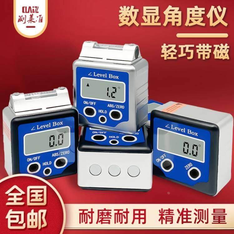 高精度数显倾角仪盒电子角度尺带磁角度仪角度规水平仪口袋水平尺
