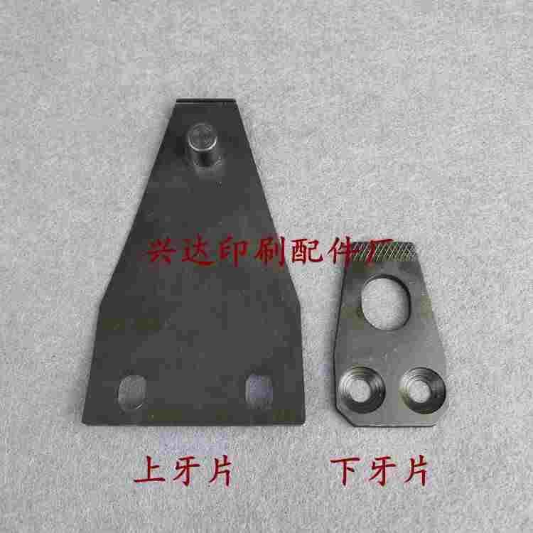 模切机上牙片亚华模切机下牙片自动模切机牙片模切机收纸牙排牙片