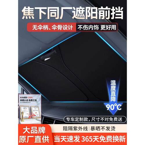 汽车遮阳挡板防晒隔热遮光帘档罩车内前挡玻璃板罩遮阳伞停车神器
