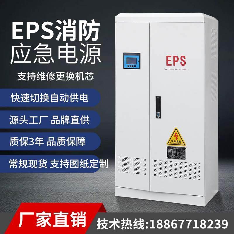 EPS消防应急照明集中电源控制柜主机智能备用电源配电箱单相220v