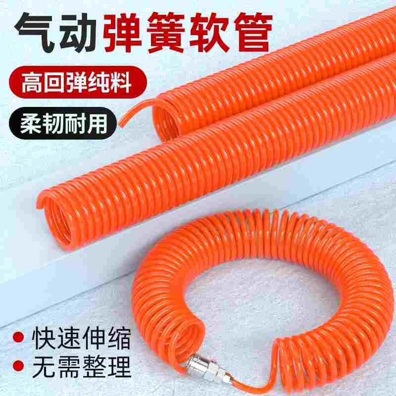 PU弹簧伸缩气管软管空压机高压气泵加气管气磅管子气线软管8X5mm
