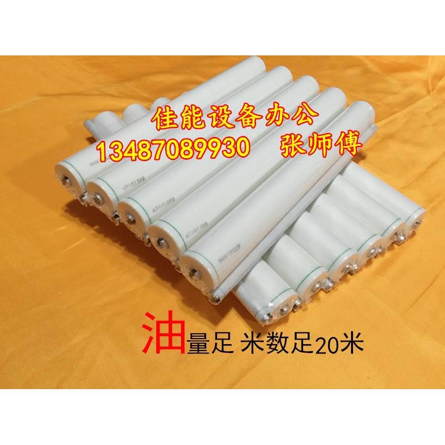 全新佳能IRADV8700 定影清洁纸 清洁油布 棉布 清洁辊