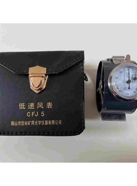 煤矿机械风速CFJ5微速CFJ10中速CFJ2矿用5高速电子风表CFJD5/25