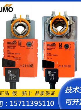 正品搏力谋LM NM230A SM24A GM24A-SR电动开关调节风门风阀执行器
