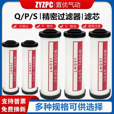 压缩空气精密过滤器滤芯015/024/035/QPS除水油滤芯空压机过滤芯
