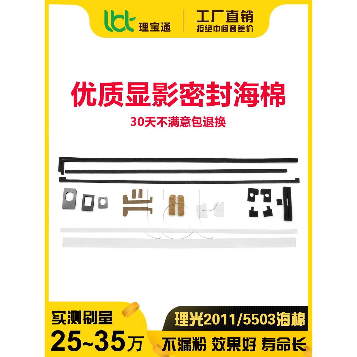 理光IMC C 2000 2500 3000 3500 4500套鼓6000显影MC2001密封海绵