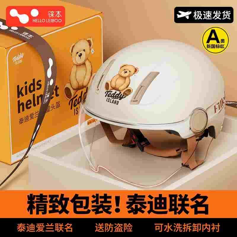 徕本电动车头盔女3C认证头盔女士不压头发半盔电瓶四季通用安全帽