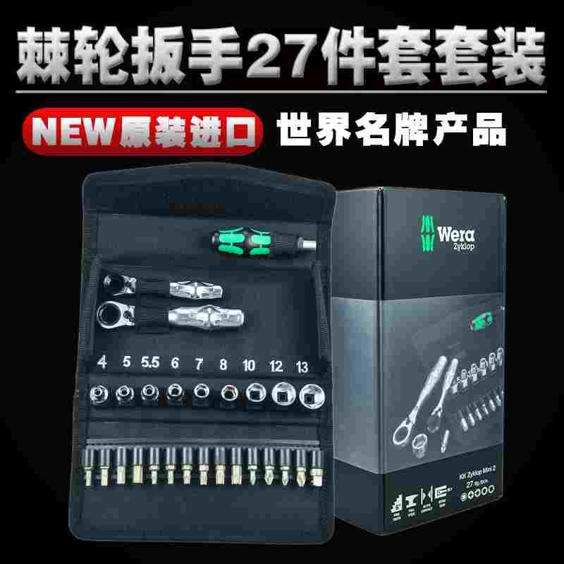 Wera德国 Mini2棘轮扳手螺丝批套筒套装适合狭窄空间作业起子