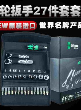 Wera德国 Mini2棘轮扳手螺丝批套筒套装适合狭窄空间作业起子