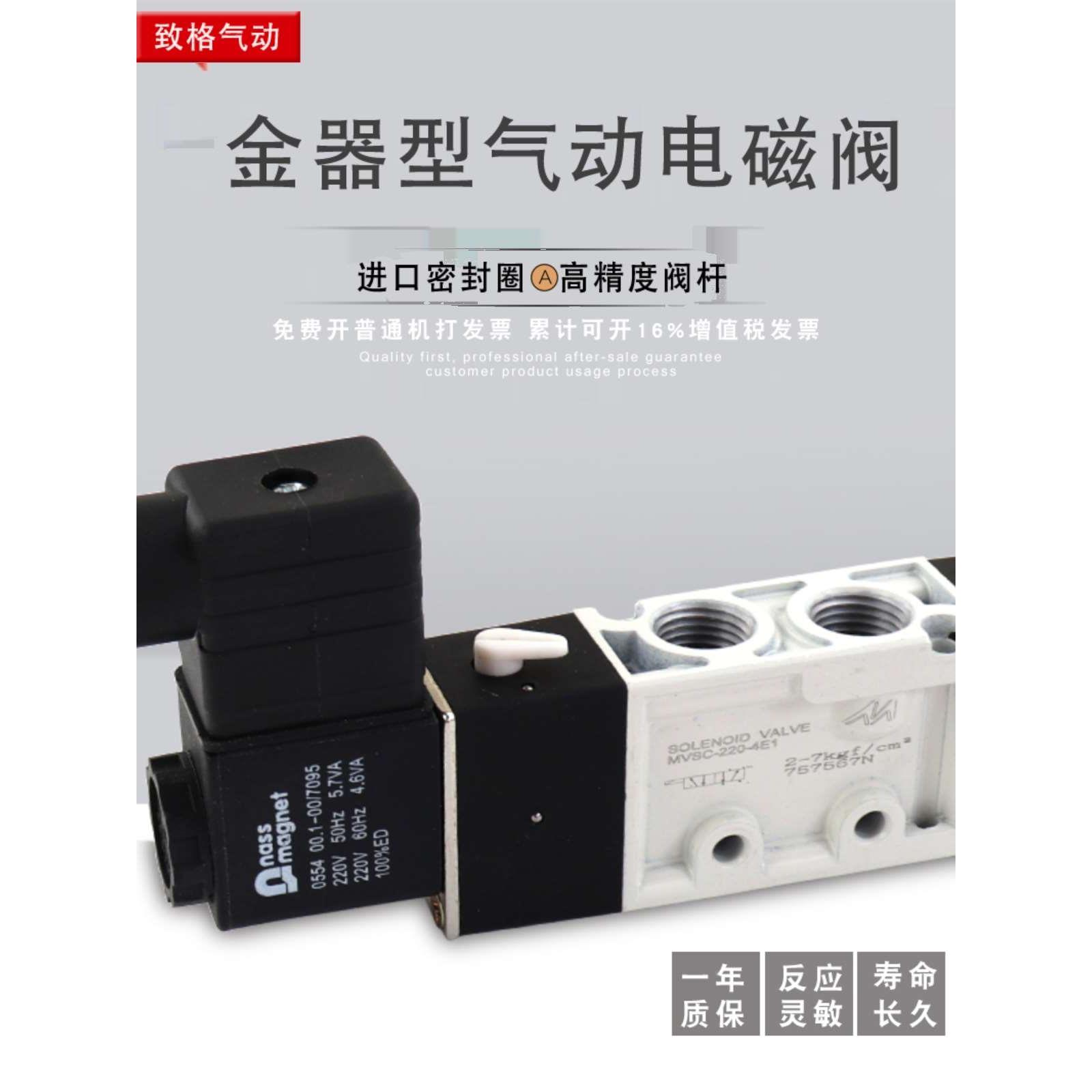 金器型电磁阀MVSD-260-4E1/二位五通MVSC-220/260/300-4E1气动阀