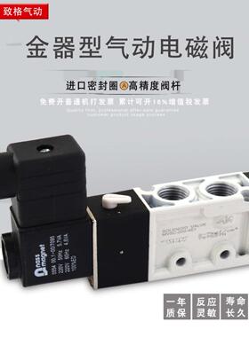 金器型电磁阀MVSD-260-4E1/二位五通MVSC-220/260/300-4E1气动阀