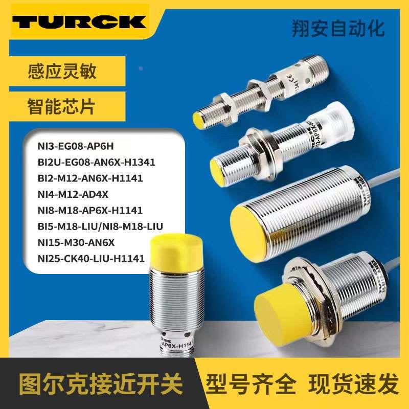 接近开关BI4-M12-AP6X/NI8-M18/NI15-M30-AP6X传感器H1141